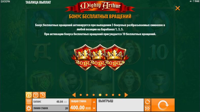 бонус в игровом автомате