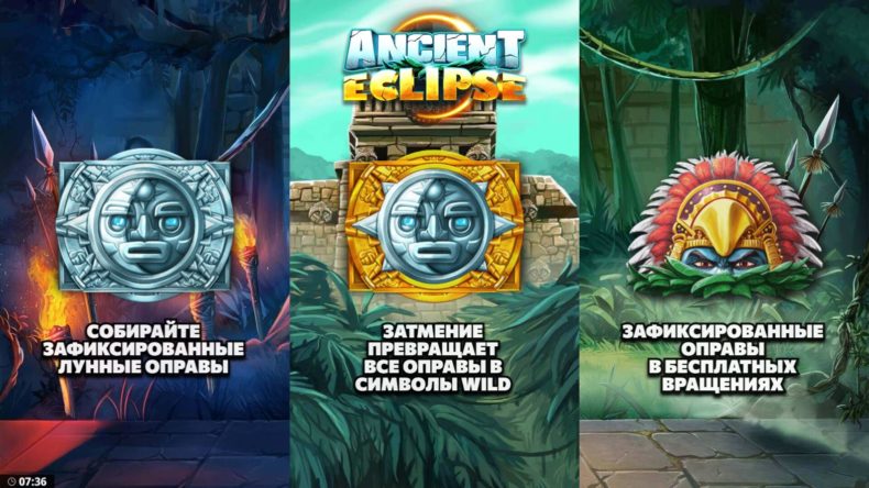 обзор игрового слота ancient eclipse