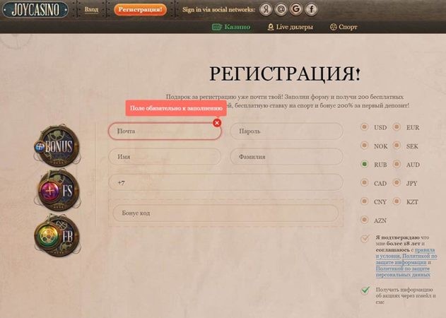регистрация в джойказино