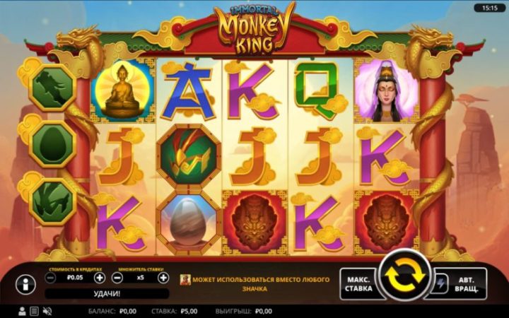immortal monkey king слот