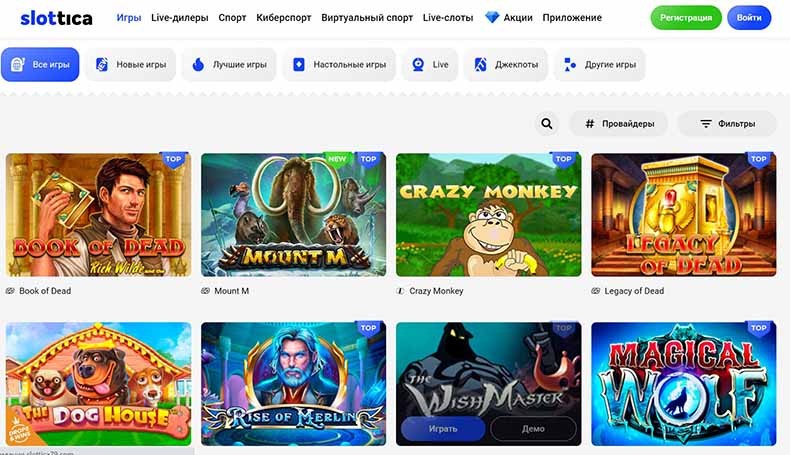 игровые автоматы казино slottica