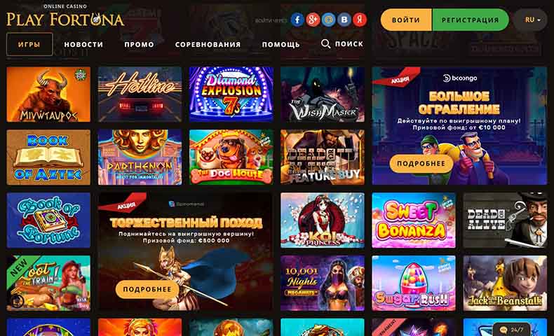 игровые автоматы play fortuna