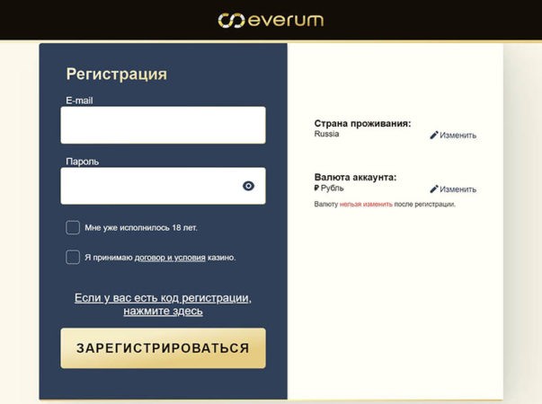 регистрация в everum casino