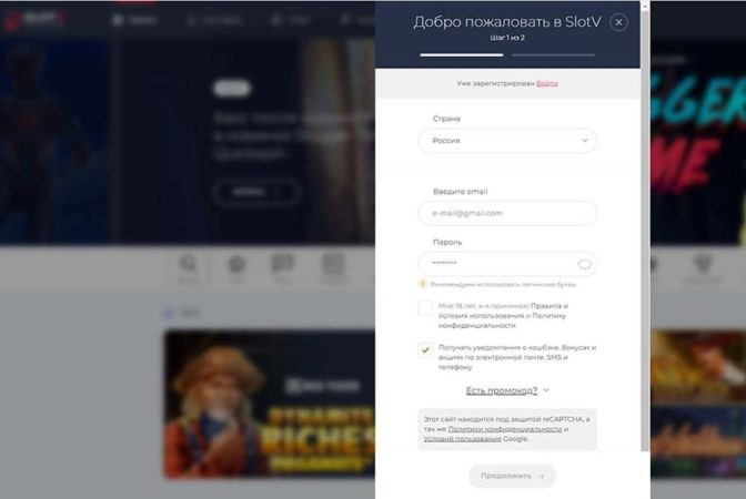 регистрация в казино slot v