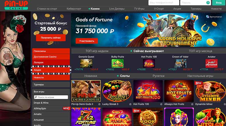 верификация пинап казино