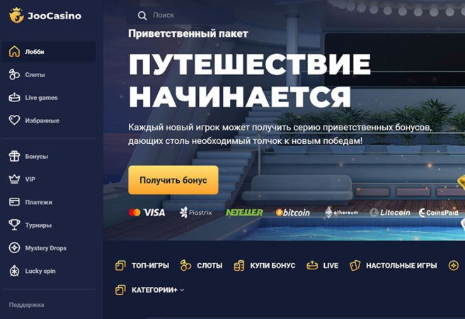 верификация в казино джу