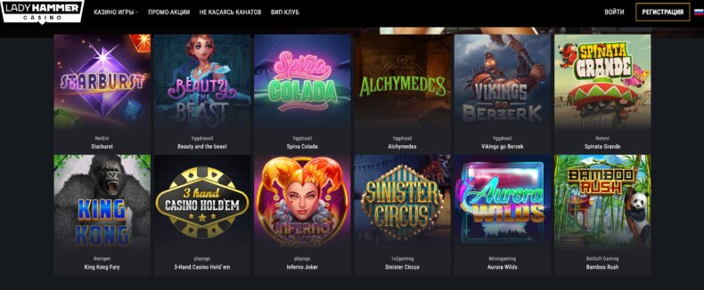 леди хаммер сайт
