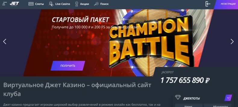 обзор сайта jet